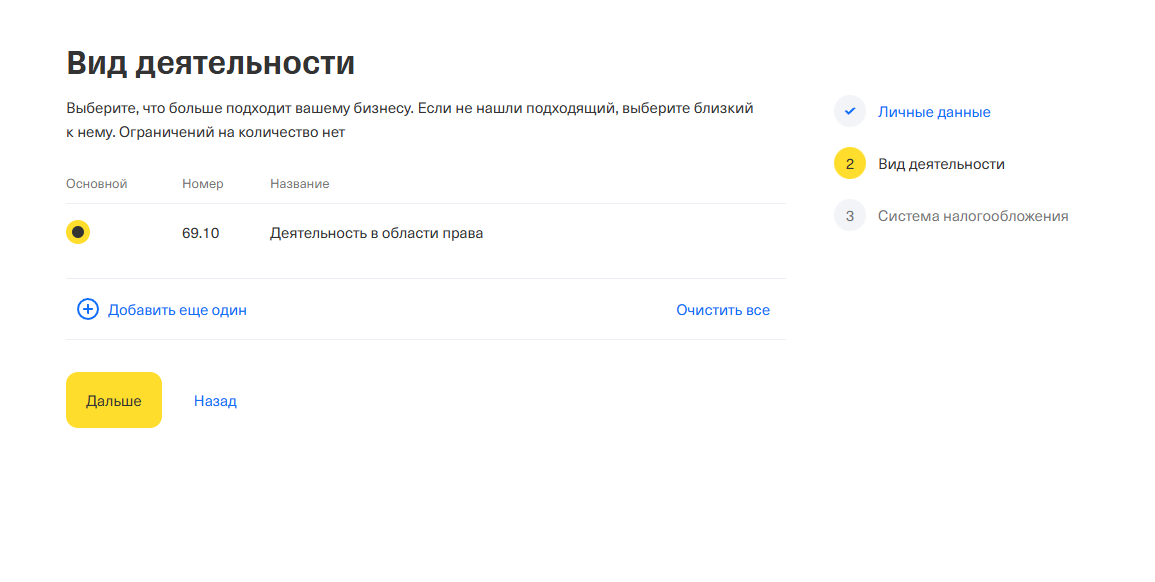 Выбор деятельности бизнеса