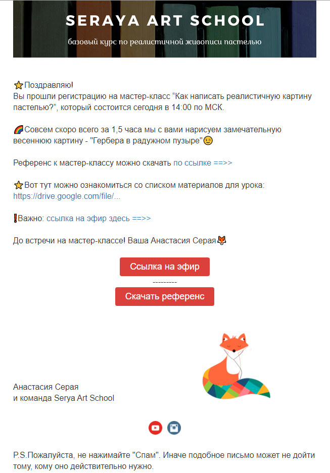Бизнес-процессы Seraya Art School