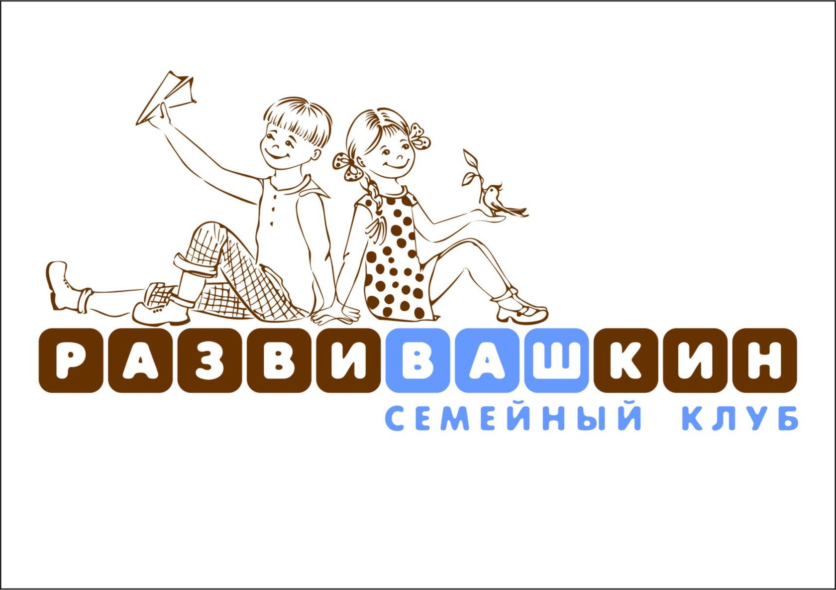 Family club. Семейный клуб. Клуб семья. Семейный клуб картинки. Развивашкин г Московский.