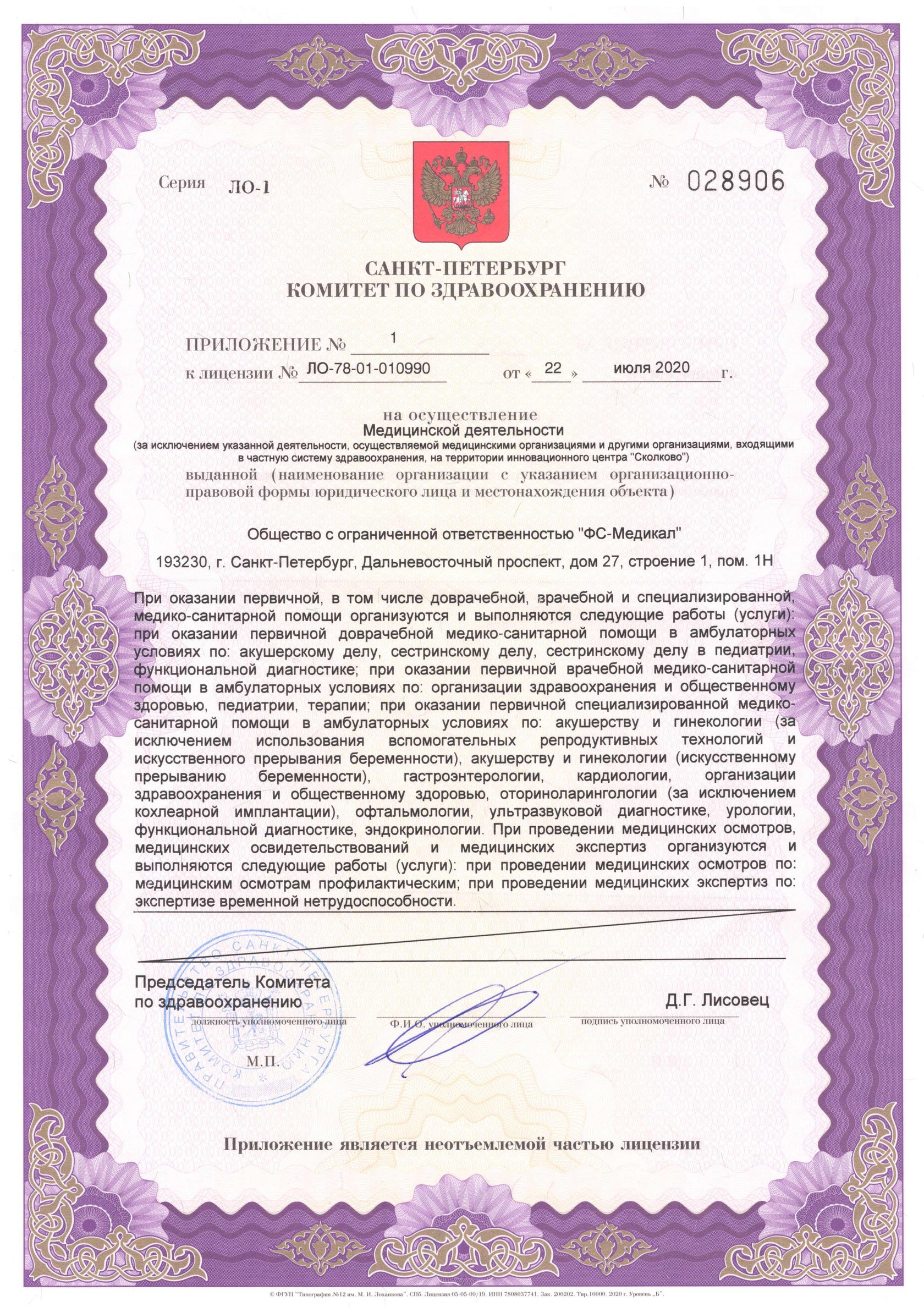  litsenziya_tsivilizatsii3