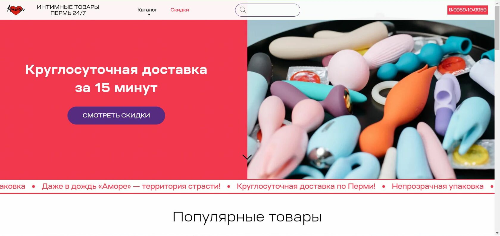 Купить ВИБРАТОР в секс-шопе в Перми, цены на ВИБРАТОРЫ онлайн