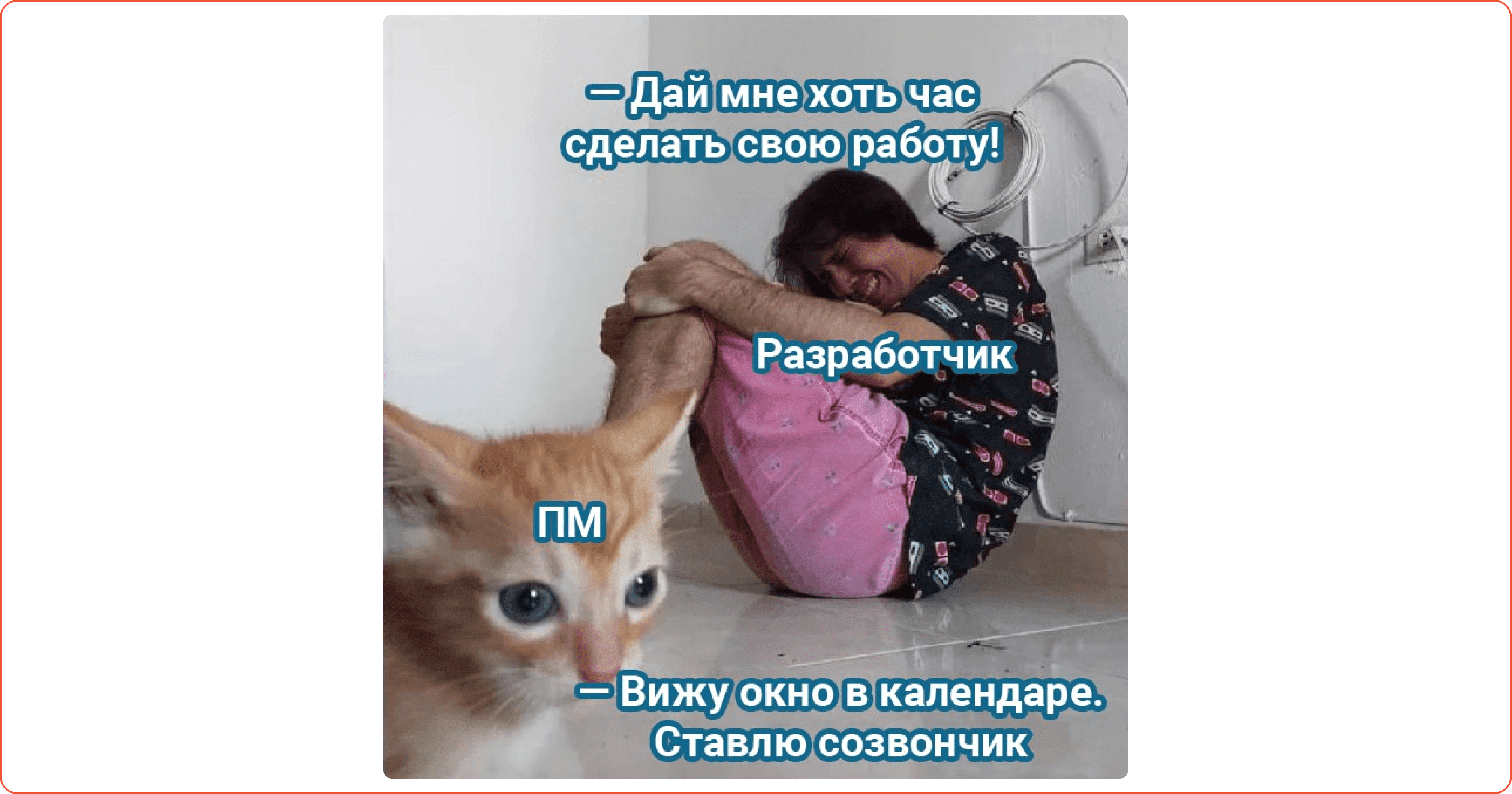 Частота созвонов на удаленке