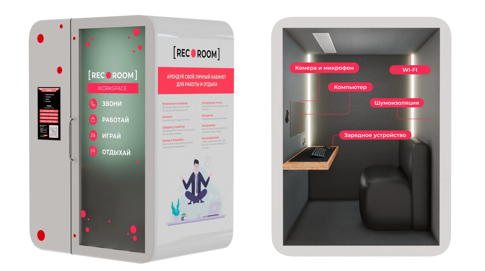 SoloPod — режим Работа: рабочее место с монитором