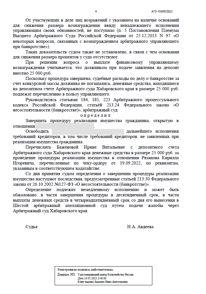 , 51, хабаровск федеральный центр банкротства. бесплатная юридическая помощь. ооо фпг техногруп. директор кадастровой палаты чувашии. федеральный центр банкротства, ульяновск.