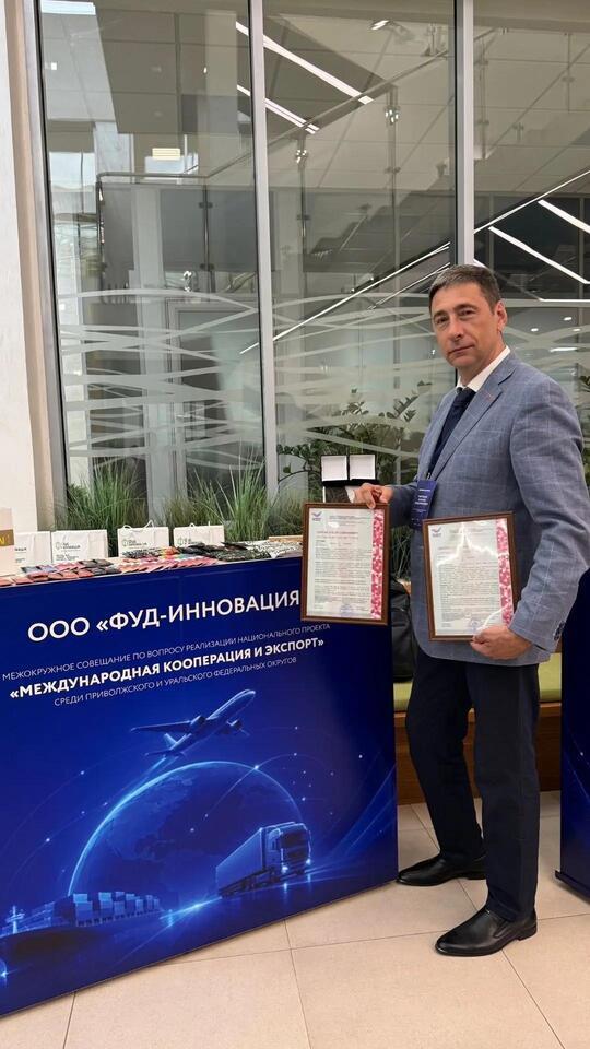 Награды продукции Фуд Инновация