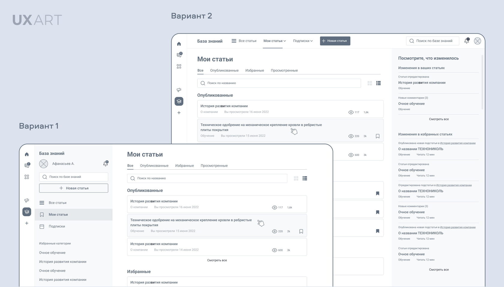 Это БАЗА. Как мы собирали все знания корпорации в один удобный интерфейс. База знаний ТЕХНОНИКОЛЬ