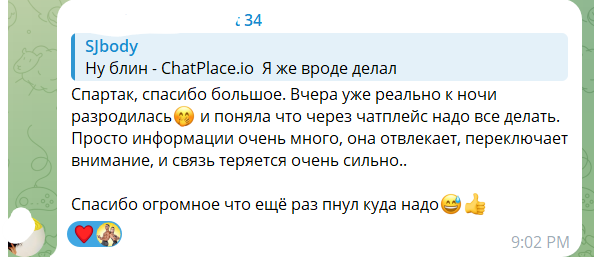 Отзыв ученика 4