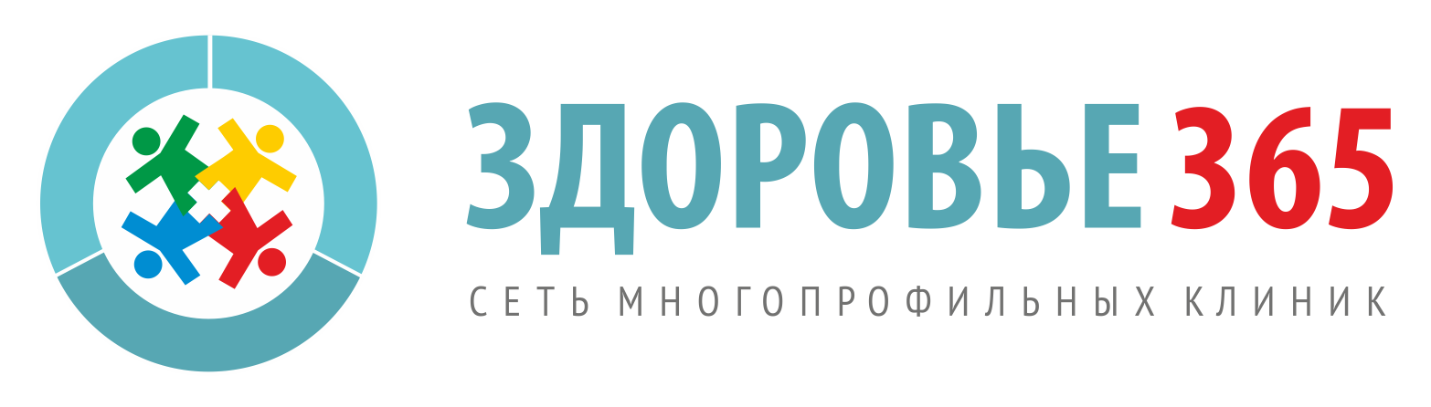 Здоровье 365 детская. Здоровье 365. Медицинский центр здоровье 365. Клиника 365. Здоровье 365 Екатеринбург.