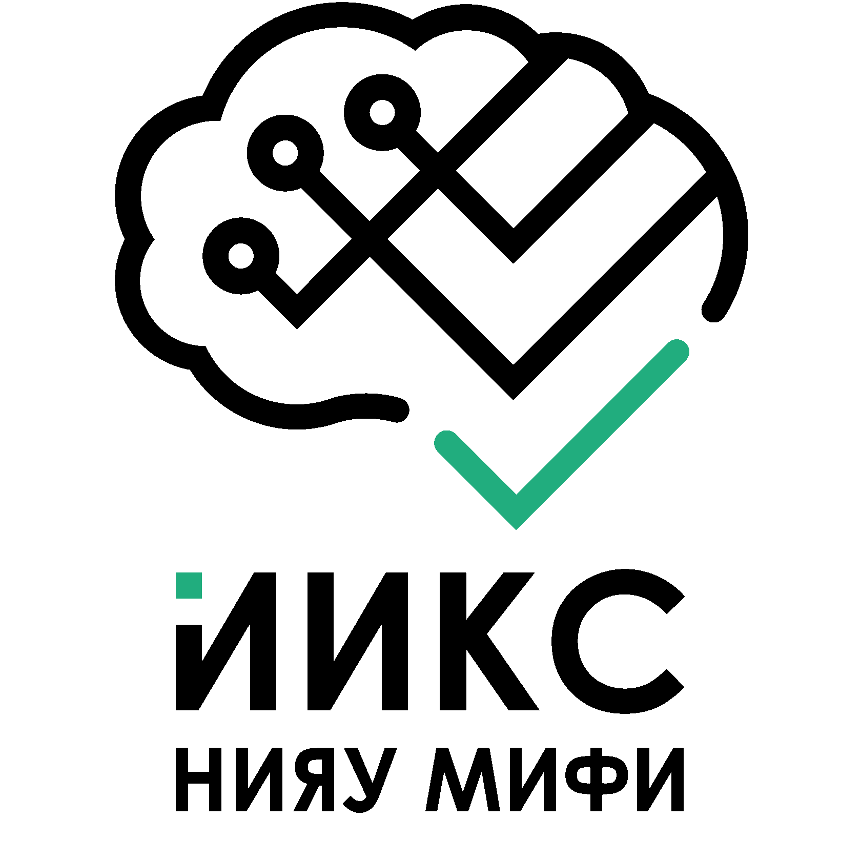 Мифи иикс учебный план