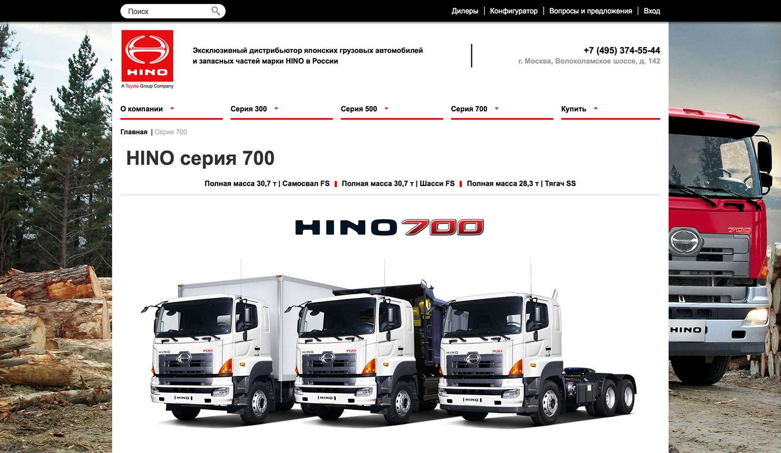 Портфолио AFT Digital: Корпоративный сайт Hinomotors.ru для Hino Motors  Sales