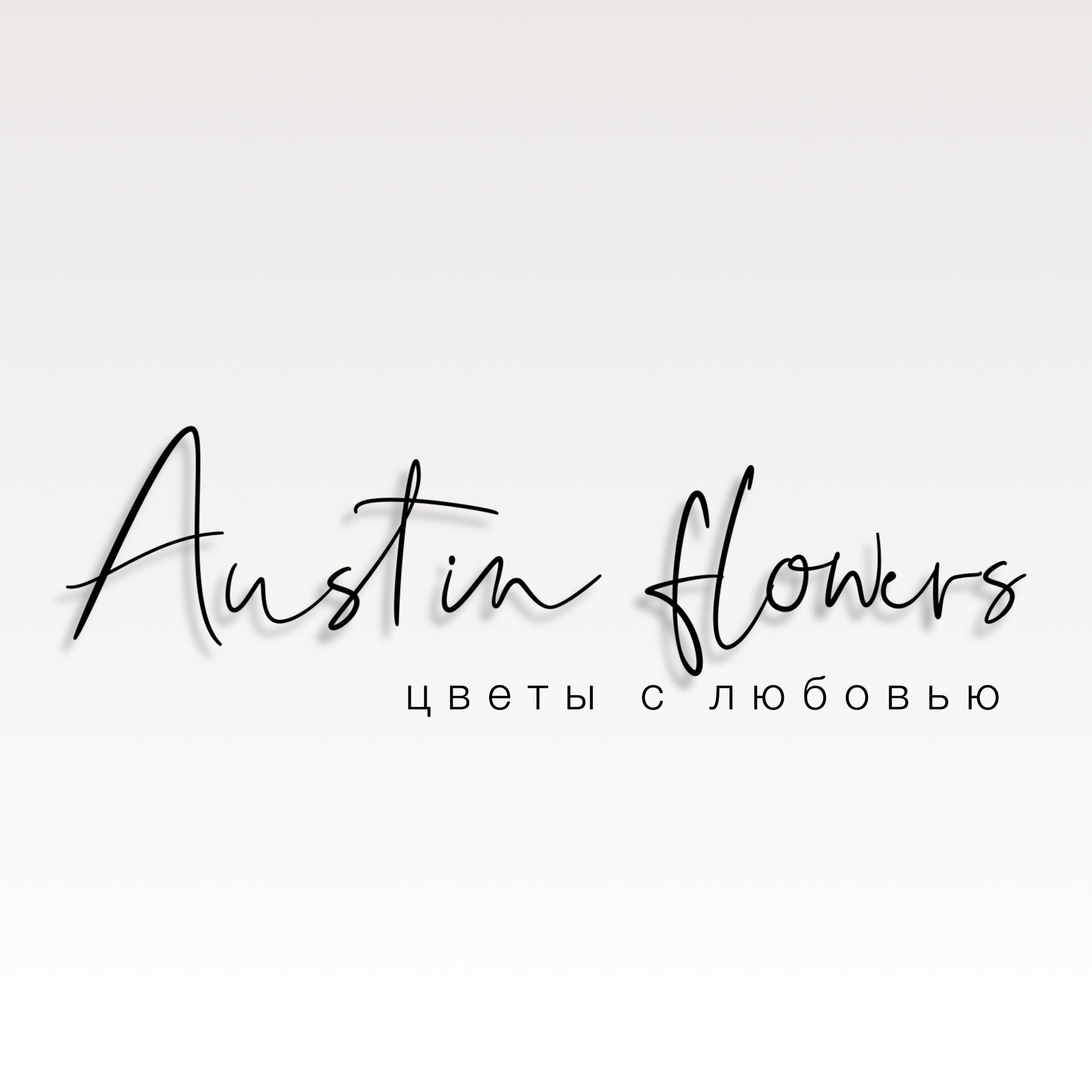 Austin flowers 