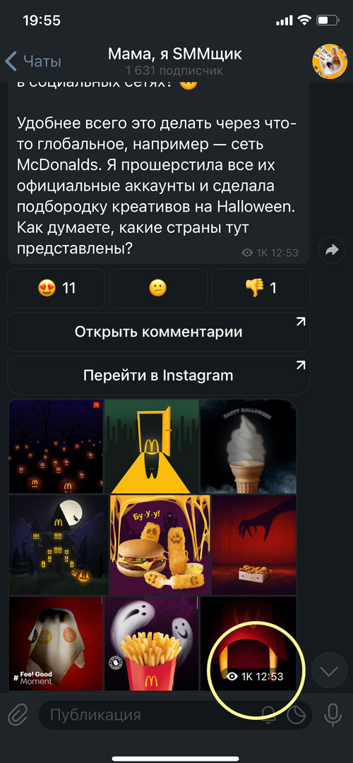 Рекламный визуал для кампании по привлечению подписчиков к telegram-канал