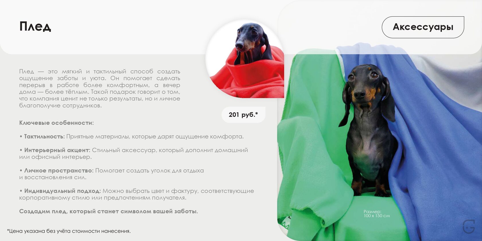 Буклет для выставки с фирменным стилем компании и QR-кодом