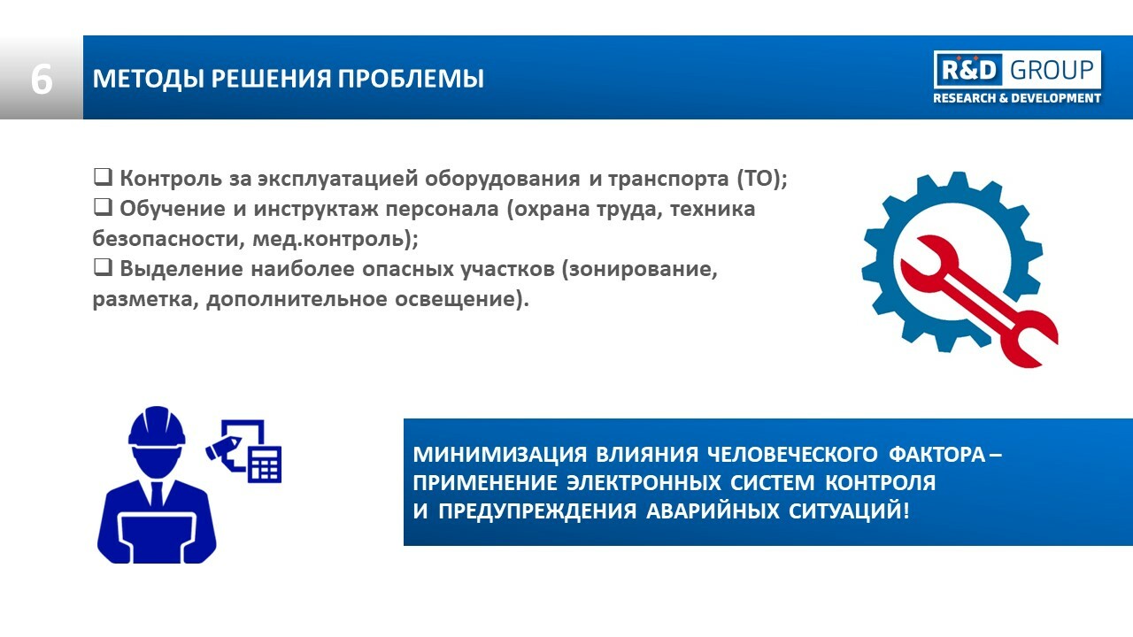 Обзор систем обнаружения препятствий и предотвращения столкновений -  Коммерческий директор 