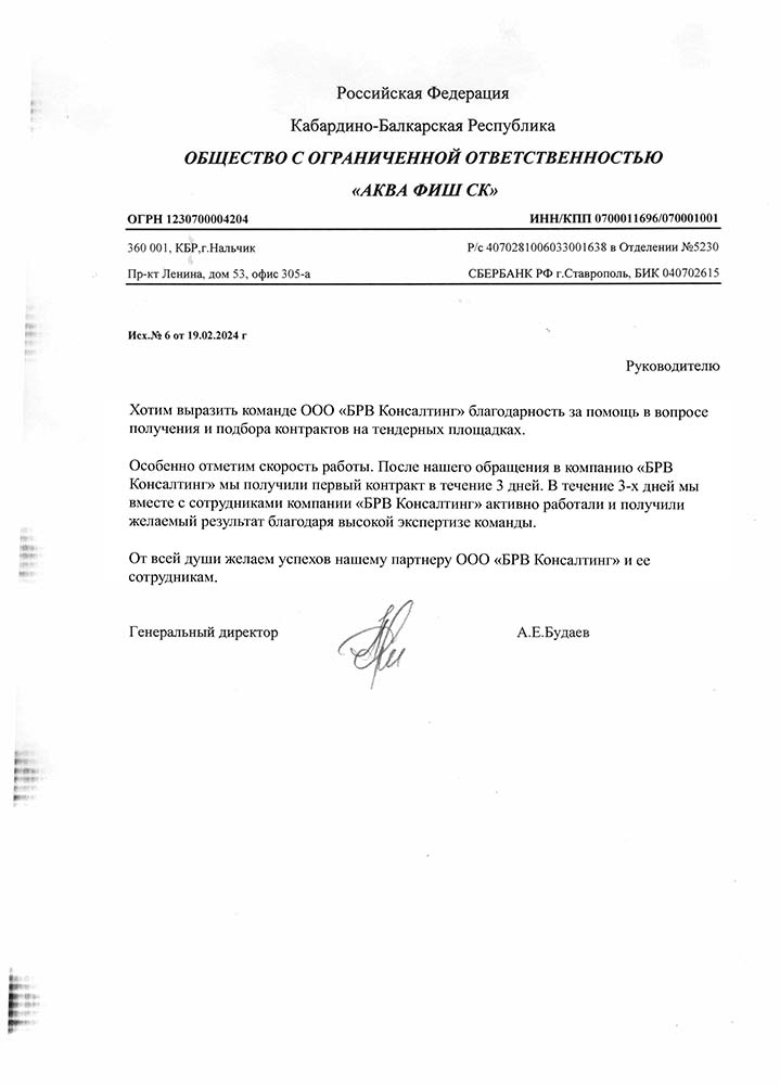 Услуги Тендерного Сопровождения 'Под Ключ' - Цены и Полный Спектр Услуг ...