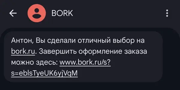 контакты отправителя