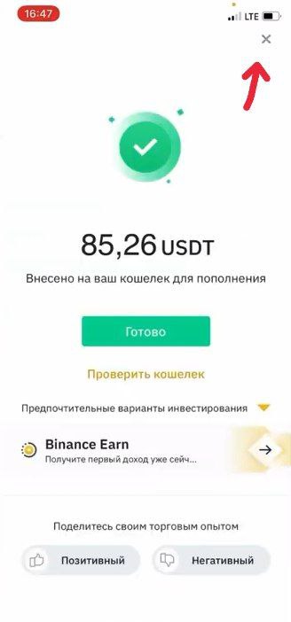 деньги из binance
