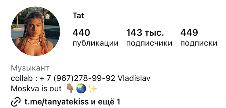 Tat — скриншот с сайта Маши Виво