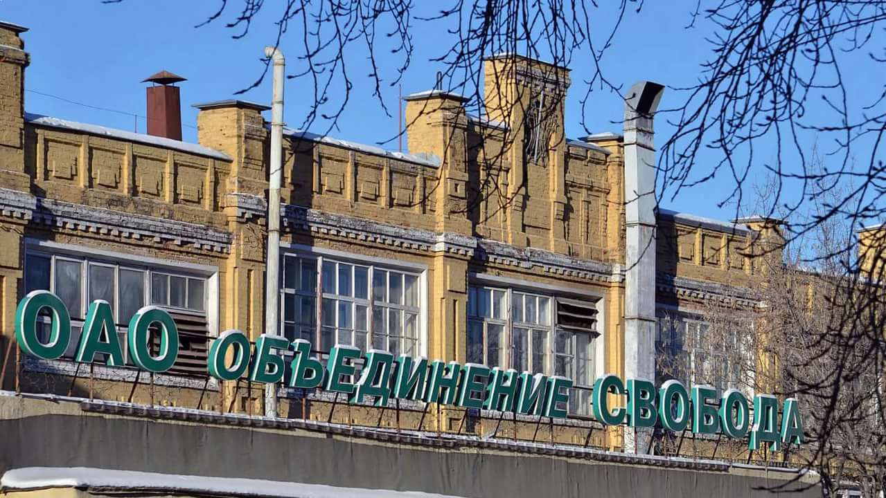 Фабрика Свобода В Москве Магазин Косметики
