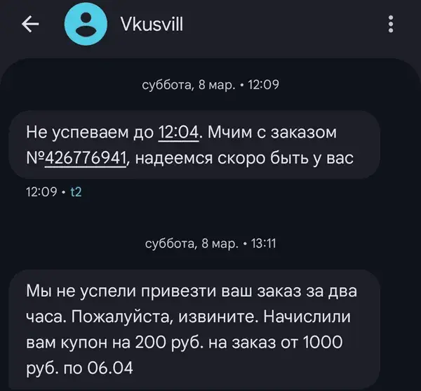 статус заказа на каждом этапе