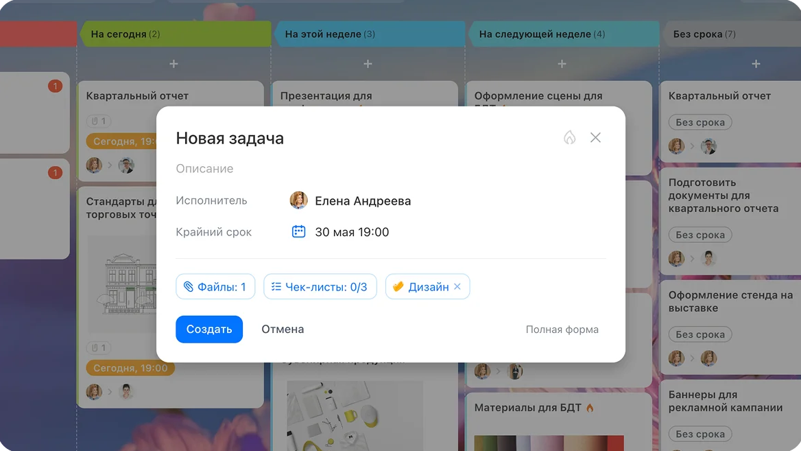 Битрикс24: задачи, распределённые по срокам