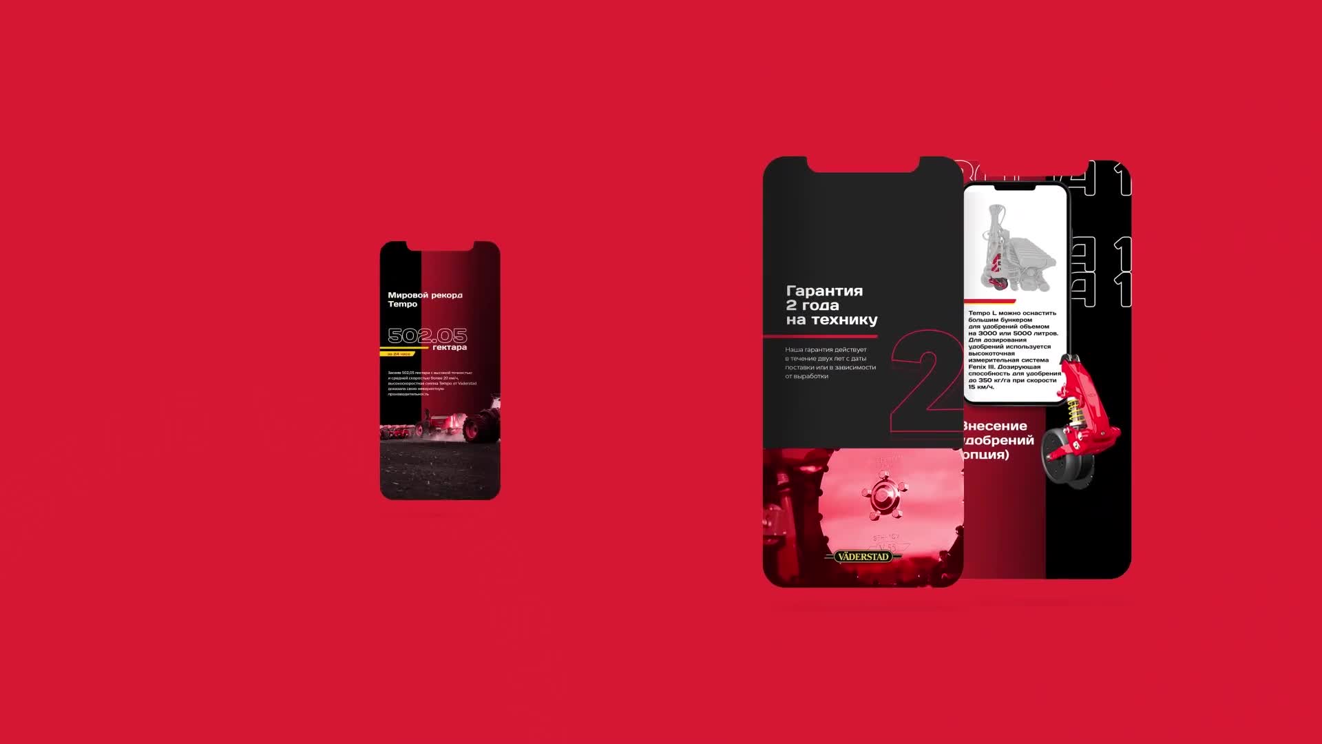 Väderstad – шоурил SMM-проекта