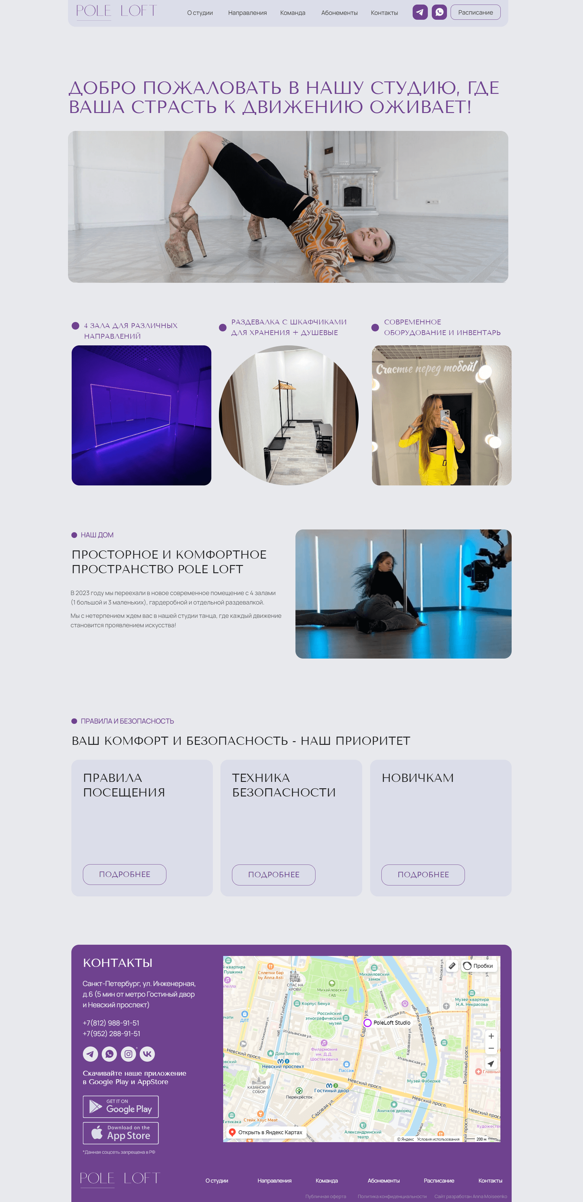 Мокап дизайна сайта для сервисного центра по ремонту стиральных машин. Разработка сайта в Тильда и Фигма.
