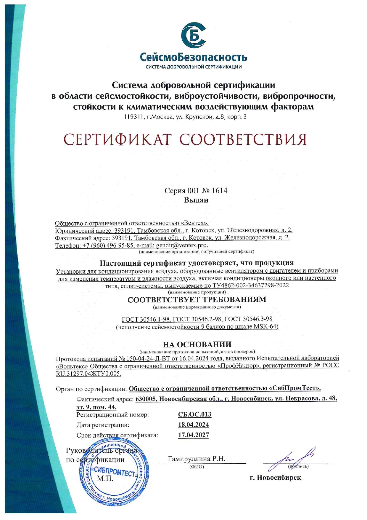 ВЕНТЕХ Самара технологии взрывозащищенного климатического оборудования