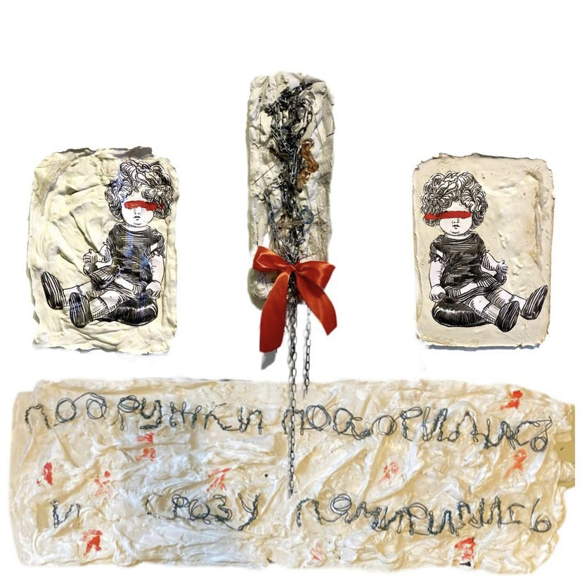 Объединение PARAZIT ЦЕМЕНТА II