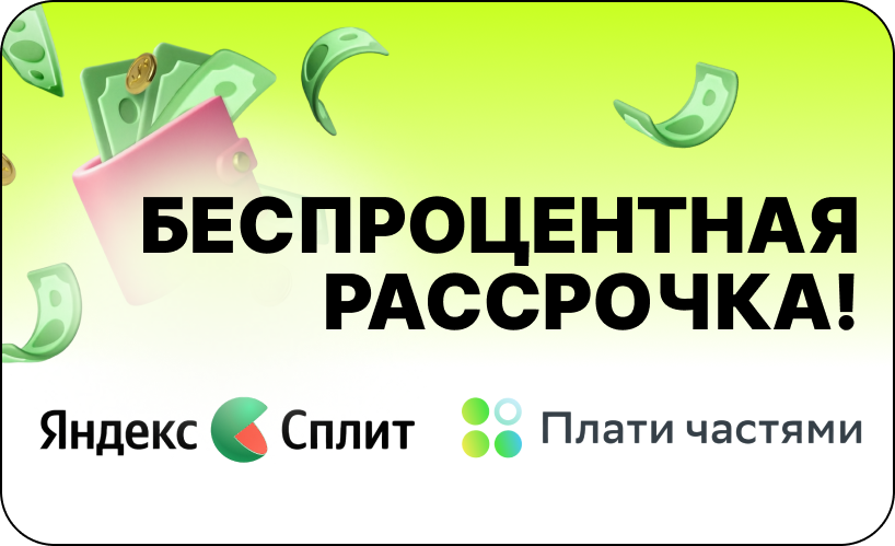 Беспроцентная рассрочка в салоне красоты Lumosk Estetics в Ростове-на-Дону