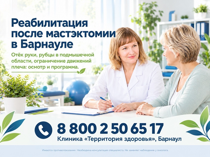 Как в «Территории здоровья» помогают при этом состоянии