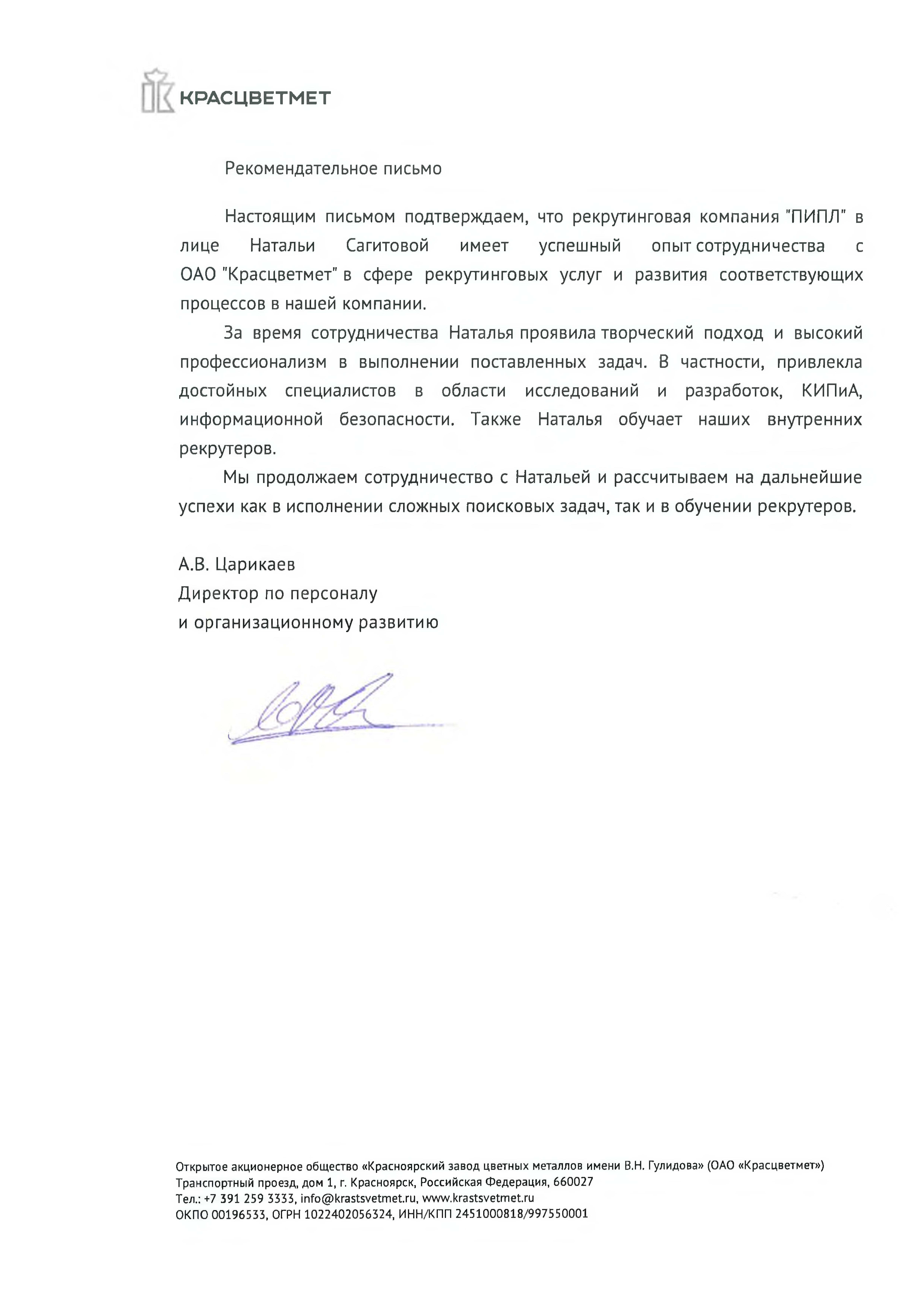 Консалтинговая компания "PEOPLE"