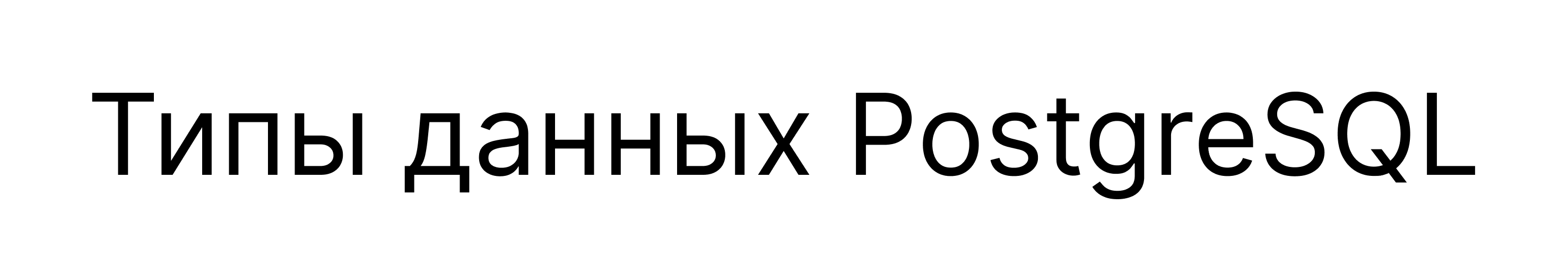 Курс SQL-разработчик - Обучение SQL для разработчиков - Eduson Academy