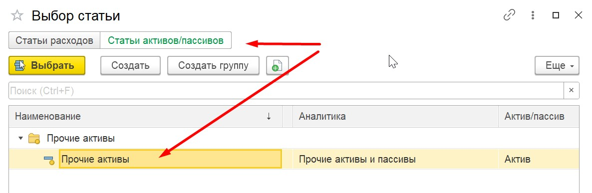 1С Комплексная автоматизация 2 и ERP: Приобретение ценных бумаг в документе 