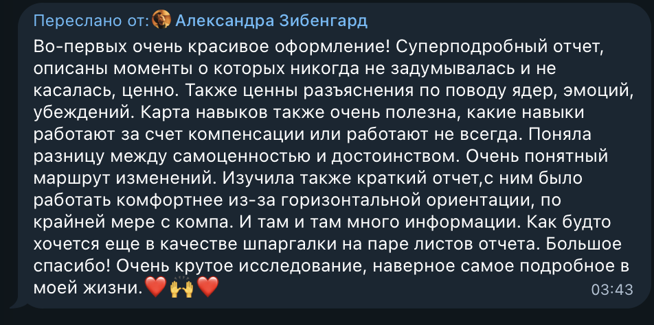 Отзыв участника Клуба о бета-версии PsyCore