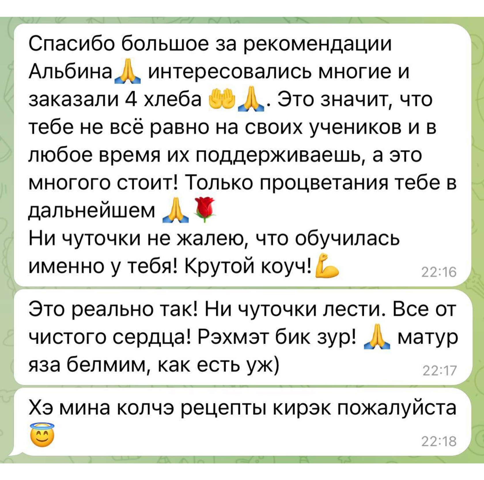 Как открыть домашнюю онлайн пекарню от Альбины Исламовой 2023|2024