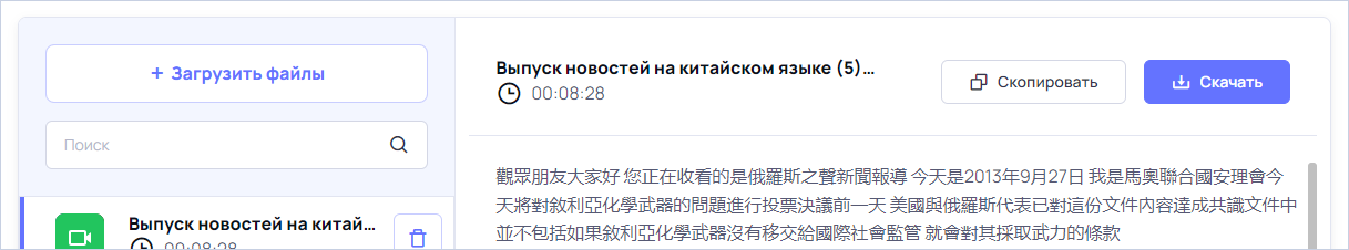 Course Editor, Сергей Замараев, ЦРММ, транскрибатор, голос в текст, видео в текст, аудио в текст