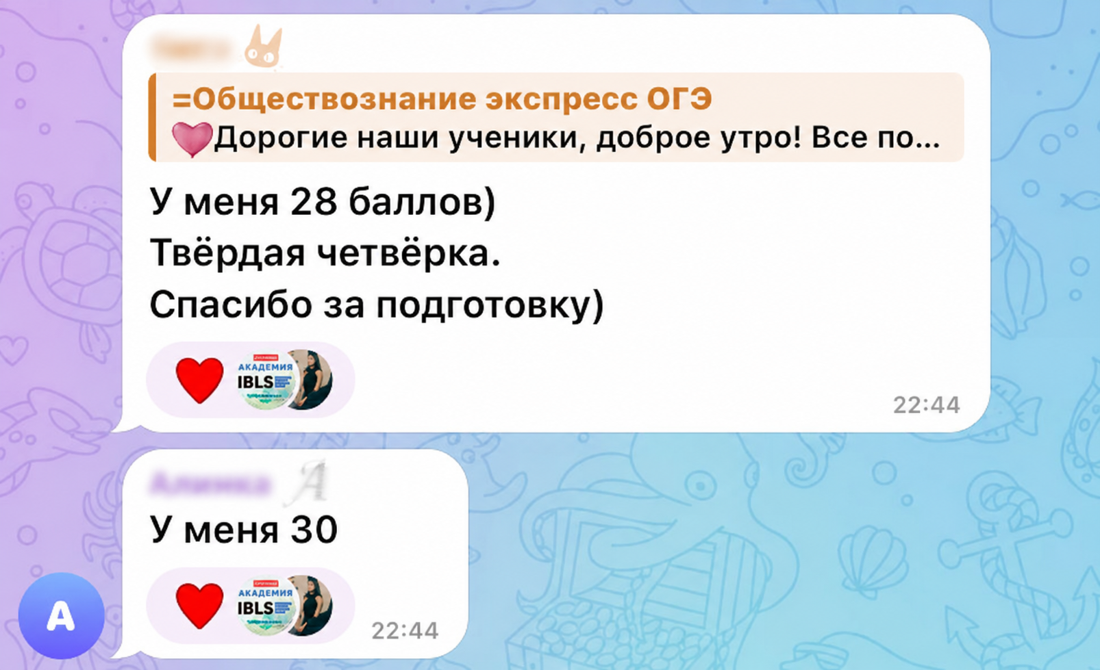 Скриншот отзывов Виктории и Анастасии