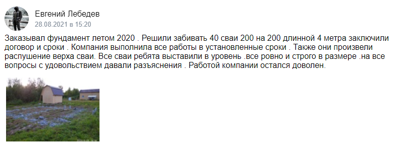 Договор на забивку свай образец