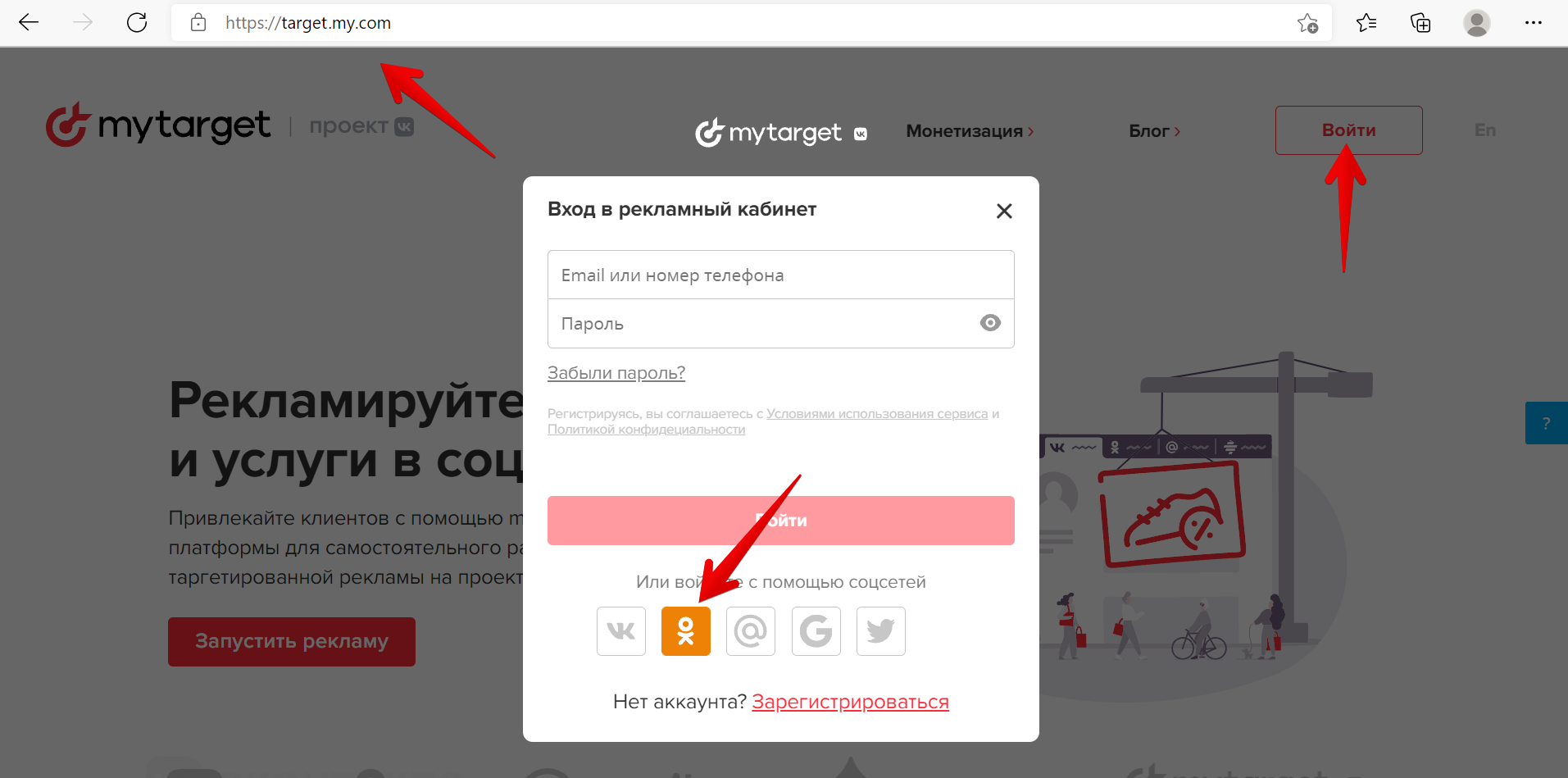 Mytarget cpm. Номер кабинета в mytarget. заметки в одноклассниках mytarget. mytarget номер рекламного кабинета.