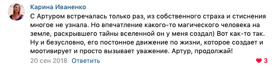 Отзыв читателя 5