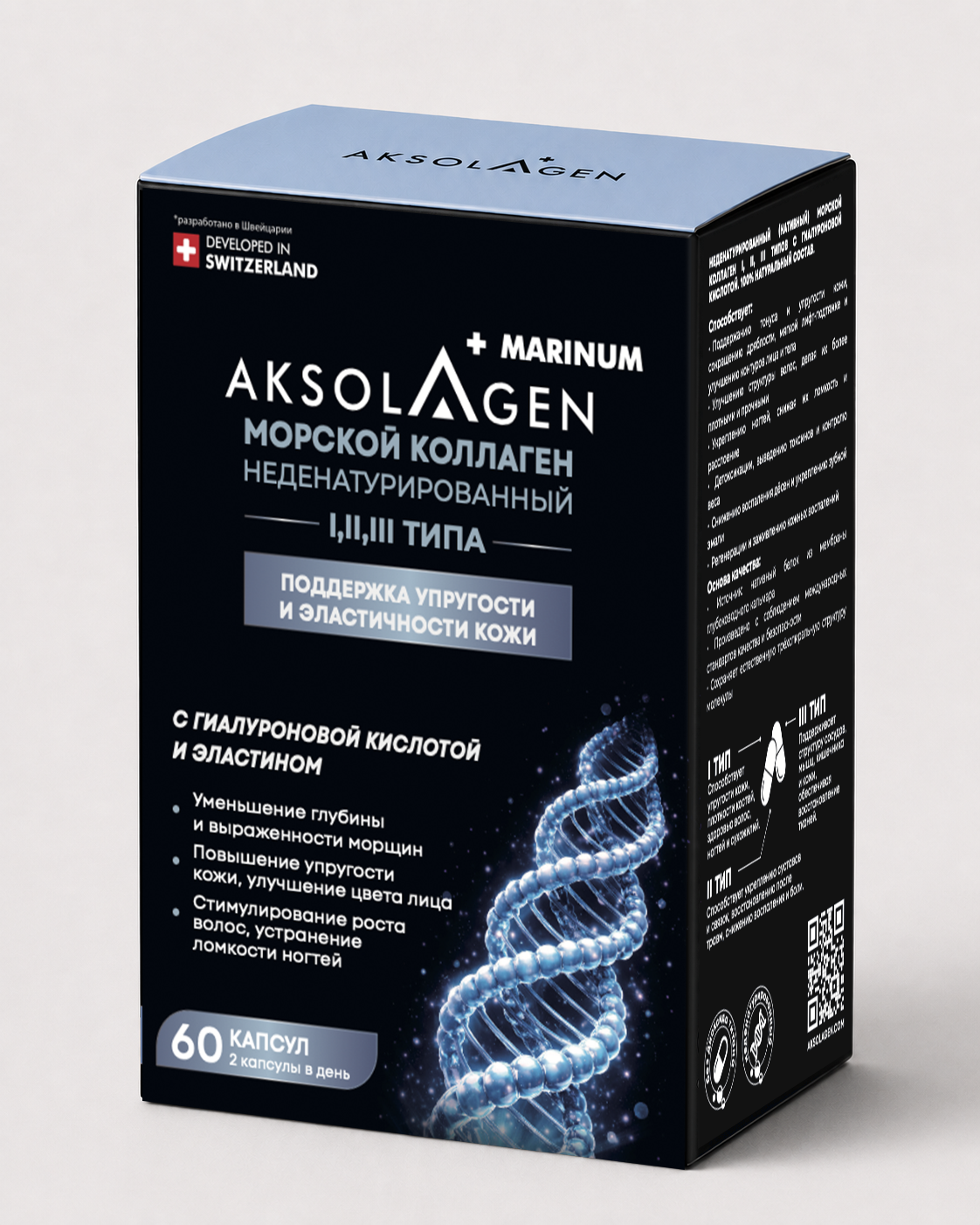 AKSOLAGEN placentum — упаковка под углом