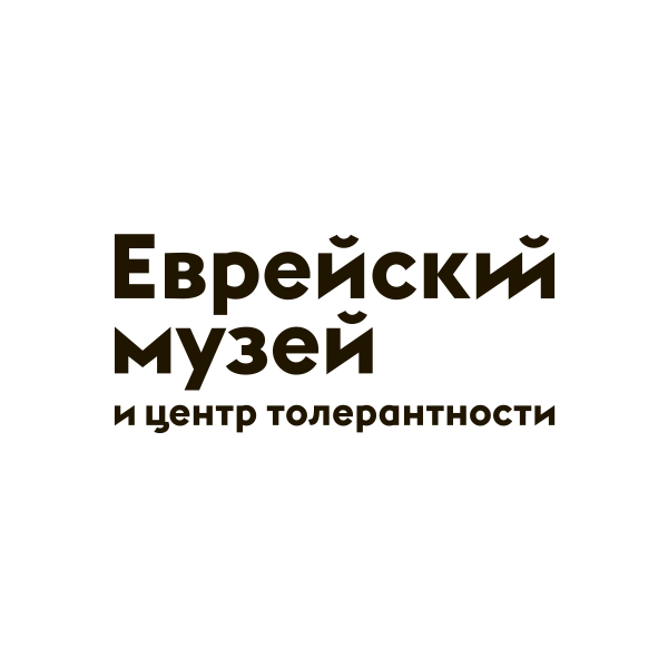Еврейский музей и центр толерантности пушкинская карта - 95 фото