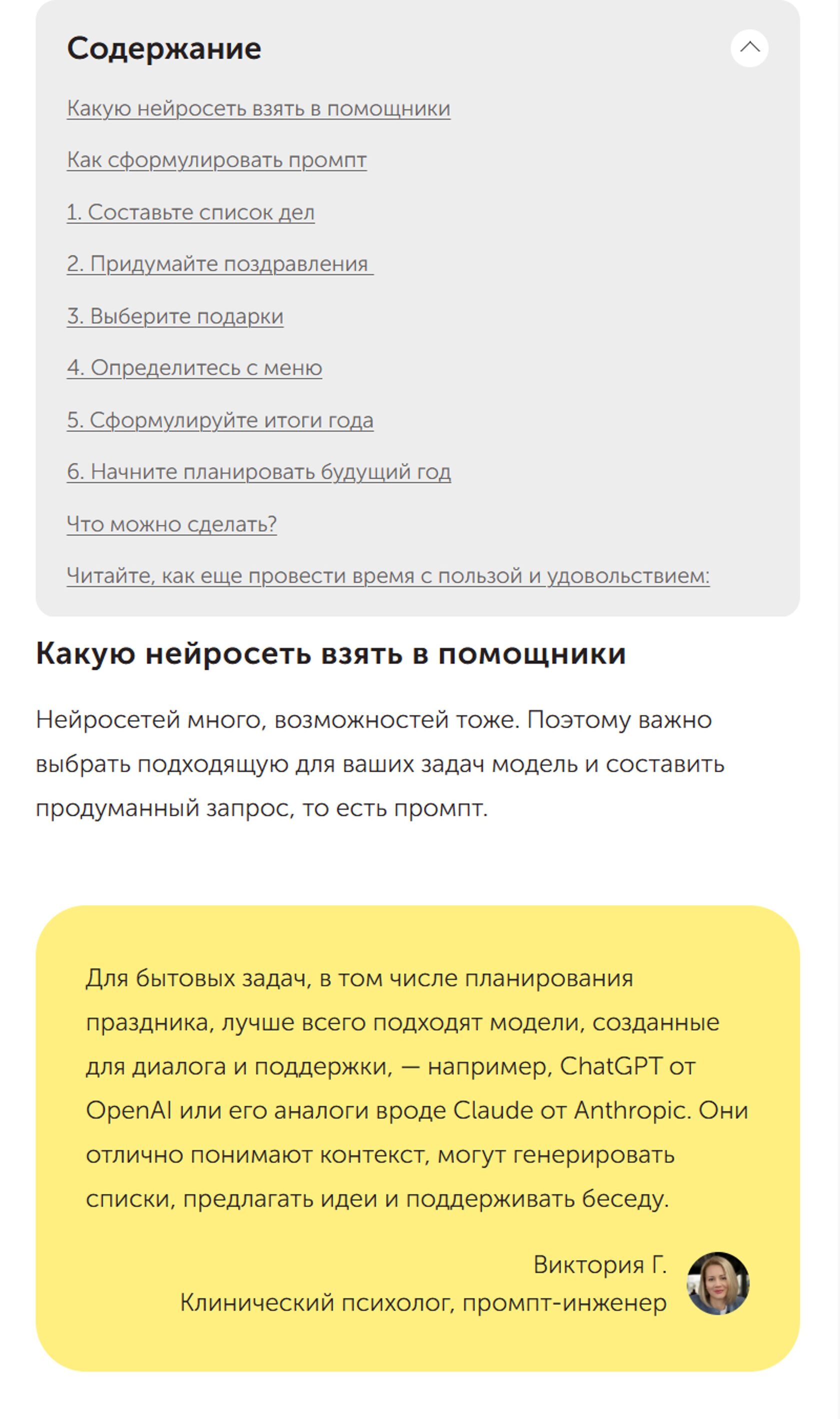 Скриншот