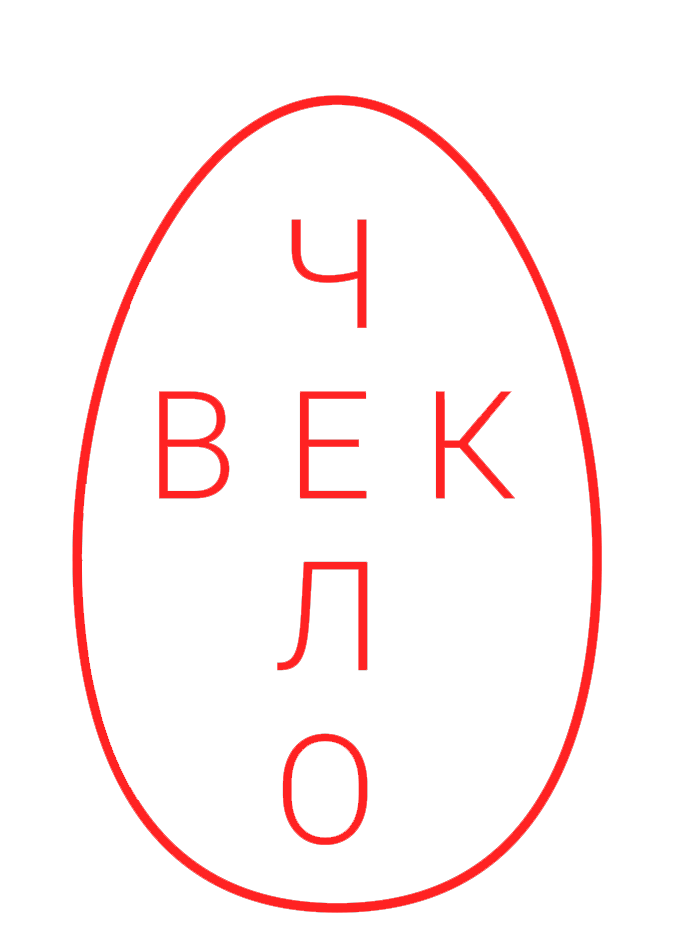 Человек Мира — логотип