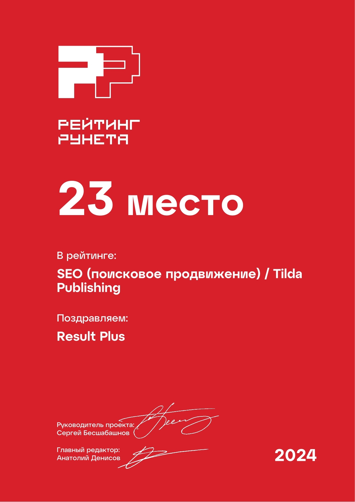 Заказать SEO продвижение интернет-магазина - цена от 28000 руб/мес. ⭐  Result Plus