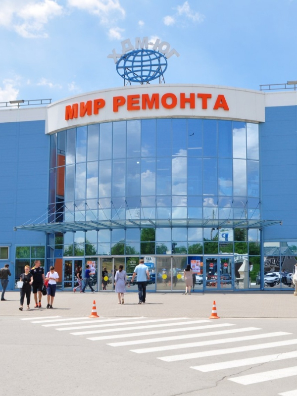 Хдм-юг ростов-на-дону. Мир ремонта оренбург. Мир ремонта оренбург. Мир ремонта. Мир ремонта.