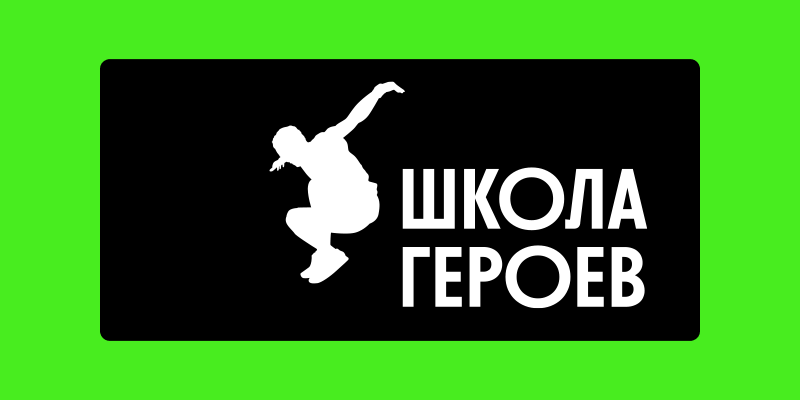 Контакты