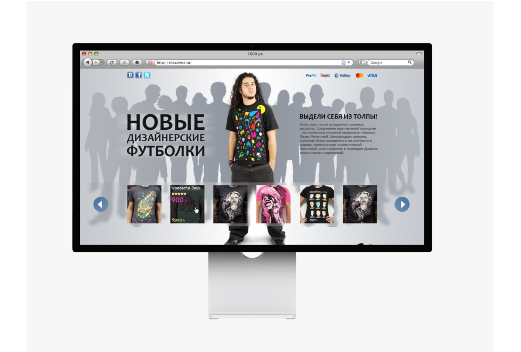 Создание интернет магазина дизайнерских футболок
