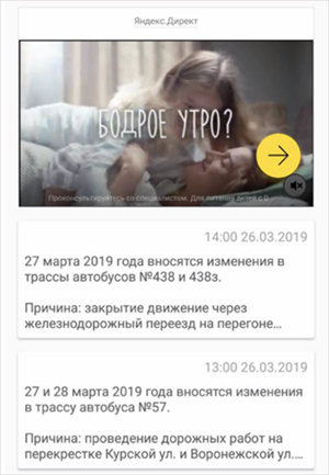 InBanner видеореклама яндекс директ